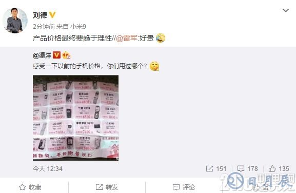 這價(jià)格感受下！網(wǎng)友曬16年前手機(jī)報(bào)價(jià)單 雷軍：好貴